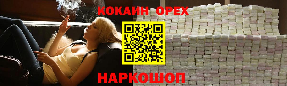 Cocaine Колумбийский  Cocaine  Батайск  Вход с VPN 