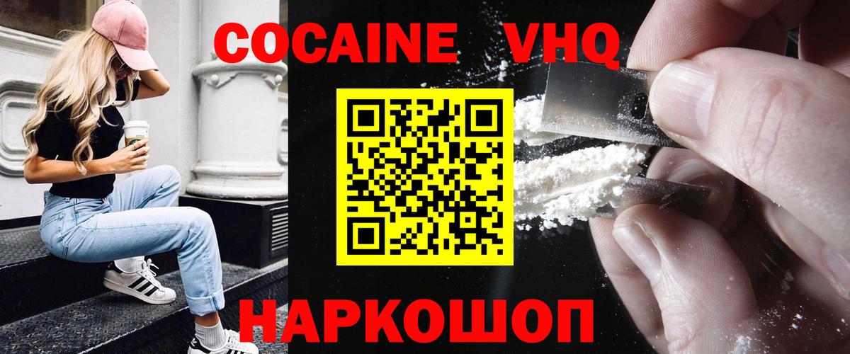 Cocaine Эквадор Батайск