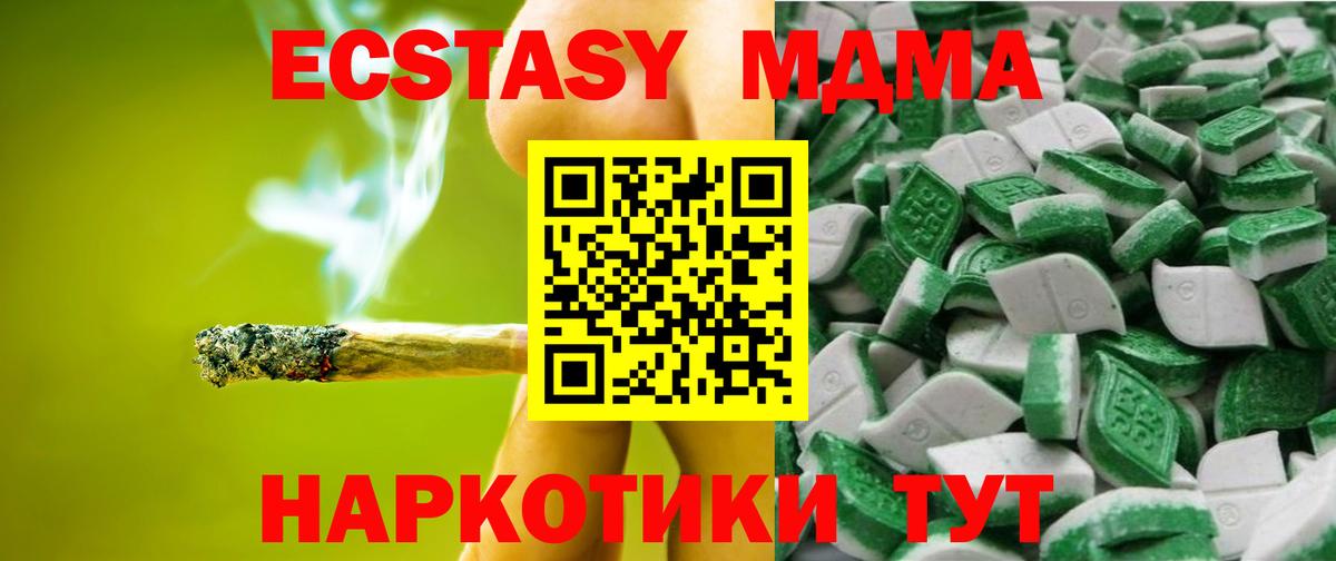 Батайск  Экстази ешки  Экстази VHQ  Вход с VPN 