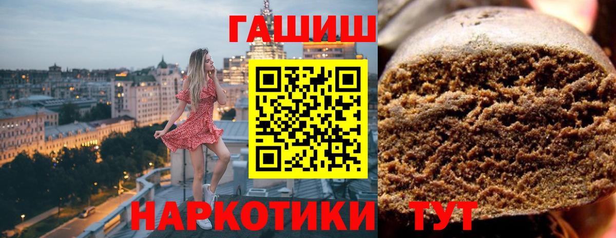ГАШИШ хэш  Гашиш Cannabis  Вход с VPN  Гашиш  Батайск 