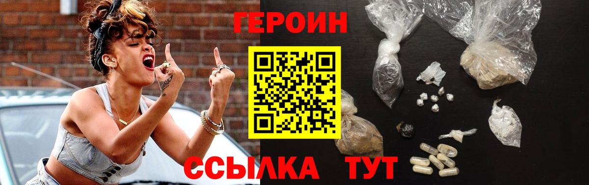 Героин Афган  Вход с VPN  Батайск 