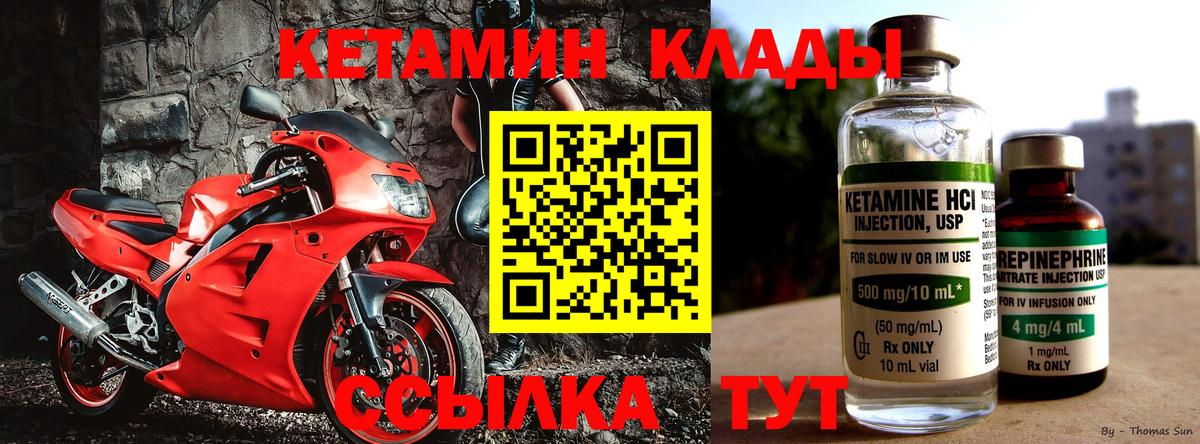 Батайск  КЕТАМИН VHQ  КЕТАМИН VHQ  kraken зеркало  Вход с VPN 