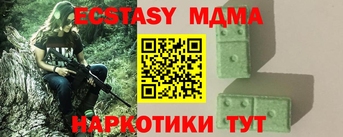 МДМА Molly Батайск