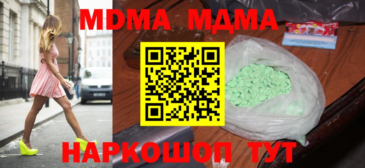 Батайск  МДМА  Вход с VPN  MDMA VHQ  MDMA crystal 