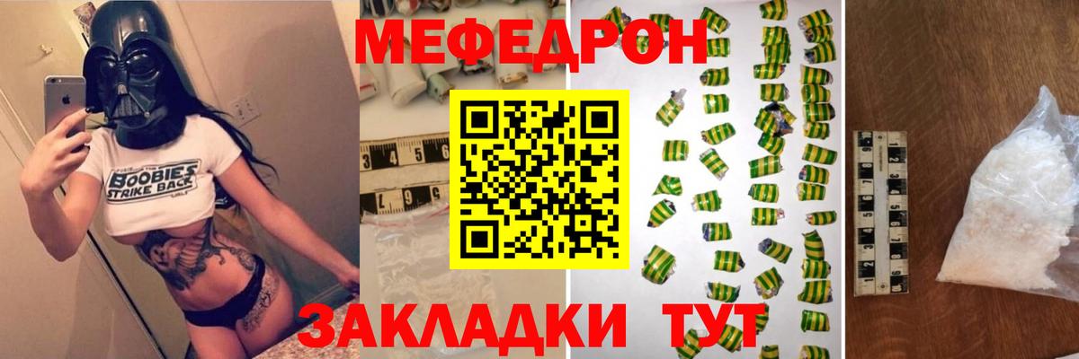 МЕФ  Вход с VPN  Мефедрон mephedrone  Меф  МЕФ 4 MMC  Батайск 