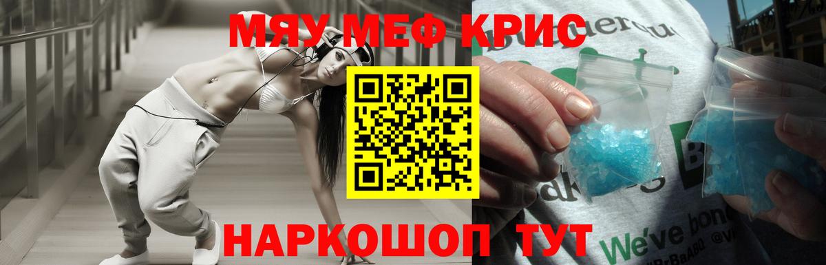 Меф Батайск
