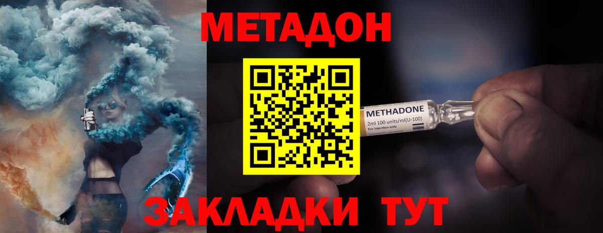 Метадон кристалл  Вход с VPN  Батайск 