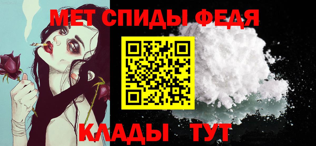 Метамфетамин кристалл Батайск