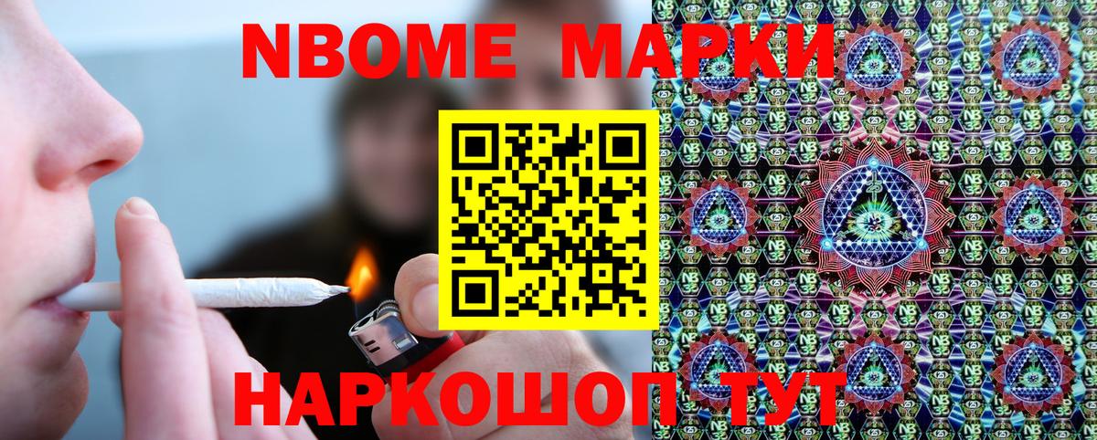 Марки N-bome 1,5мг  Вход с VPN  Батайск  закладки  Марки N-bome 1,5мг 