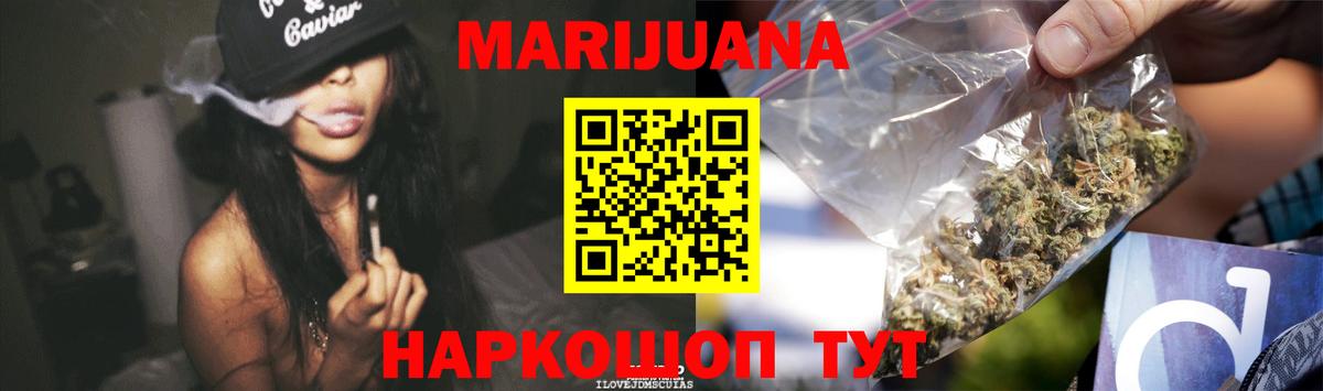 Бошки Шишки сатива Батайск